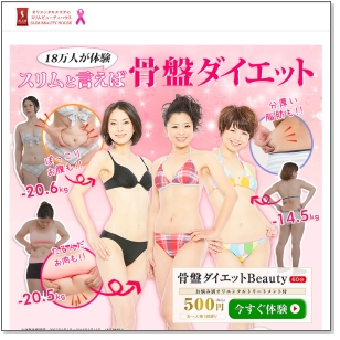 ���Ճ_�C�G�b�gBeauty�R�[�X